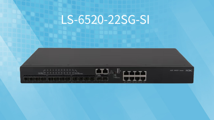 H3C 22口企業萬兆交換機