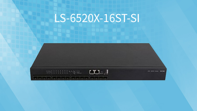 華三 16口三層萬兆交換機