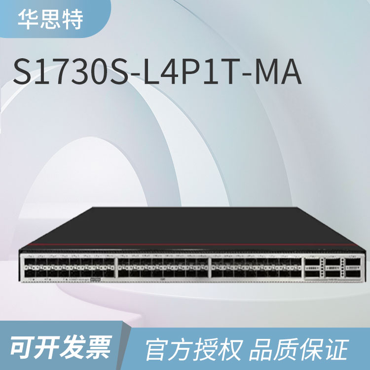 華爲監控交換機