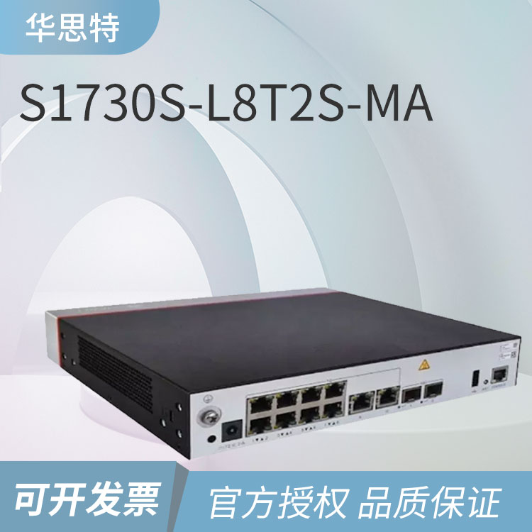 華爲監控系列交換機