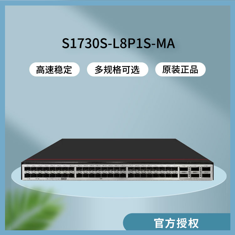 華爲監控系列交換機