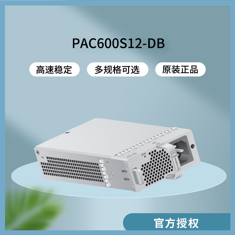 華爲600W交流電源模塊