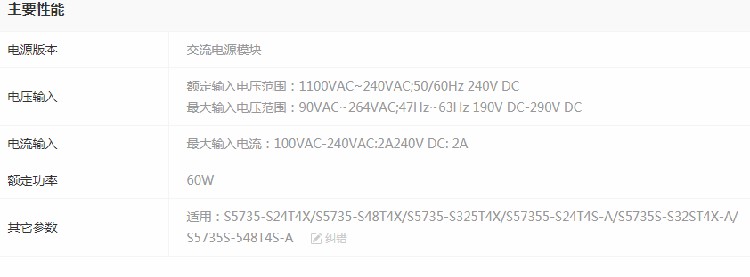 華爲600W交流電源模塊