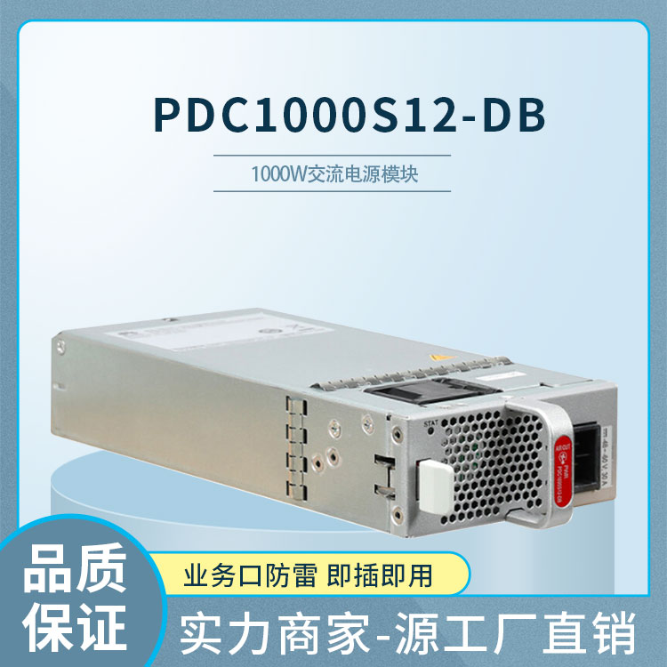 華爲直流電源模塊