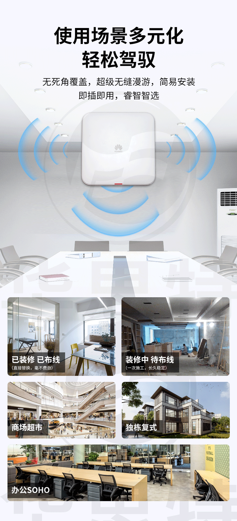 華爲 AP4050DE-B-S 企業級無線AP