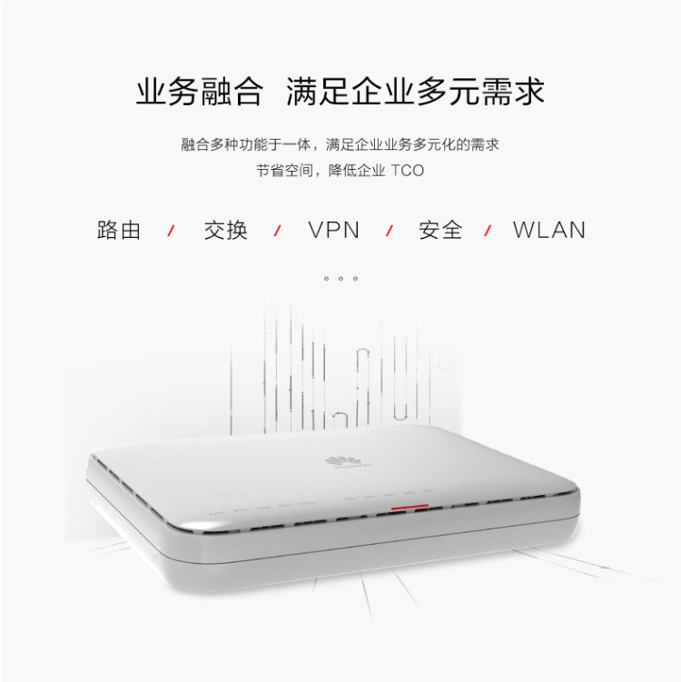 華爲 AR303 企業級路由器