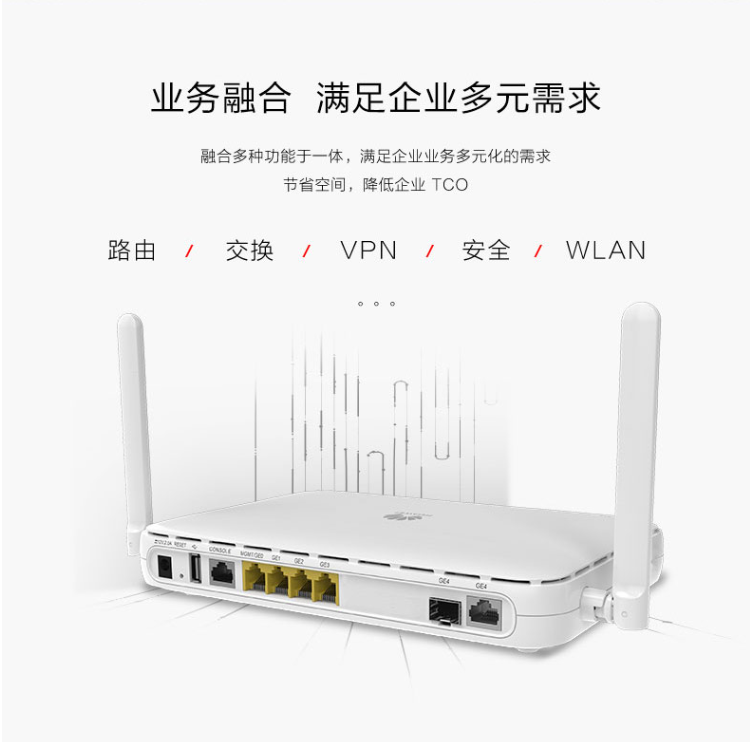 華爲 AR303W 企業級路由器