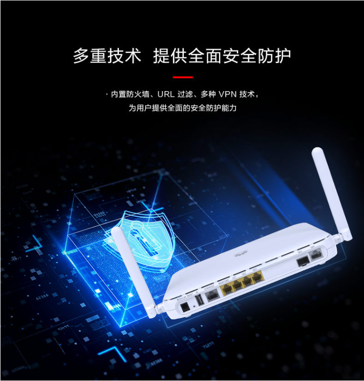 華爲 AR303W 企業級路由器