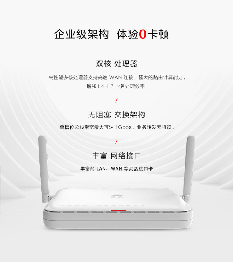 華爲 AR303W 企業級路由器