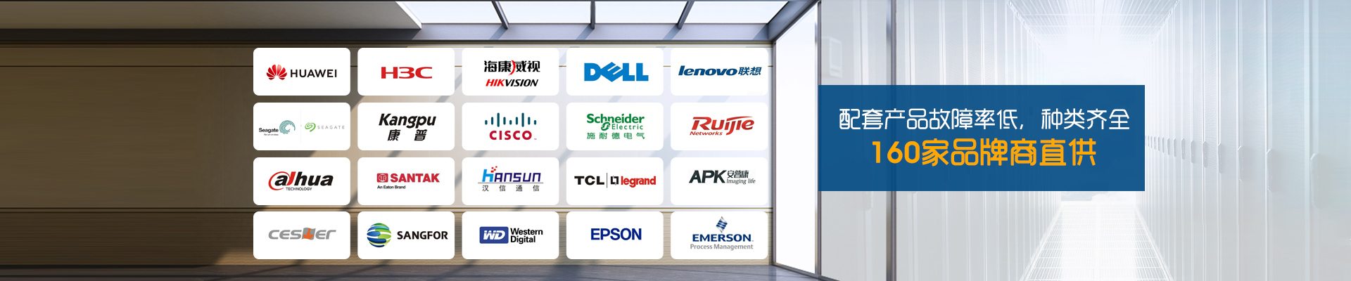 華思特-配套産品故障率低 種類齊全 160家品牌直供