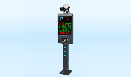 智慧眼I_停車(chē)自助收費(fèi)系統-深圳智慧園區