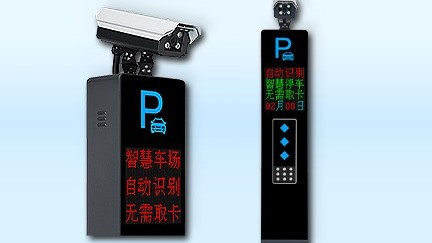 智慧眼V_車輛識别-深圳智慧園區