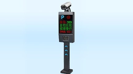 智慧眼I_停車(chē)自助收費(fèi)系統-深圳智慧園區