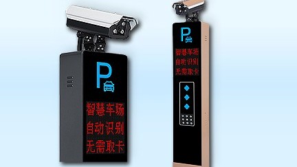 智慧眼V_車牌識别一體機-深圳智慧園區