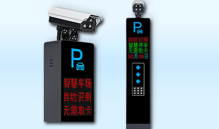 智慧眼V_車牌識别一體機-深圳智慧園區