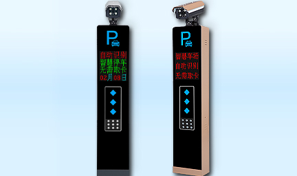 智慧眼V_車牌識别一體機-深圳智慧園區