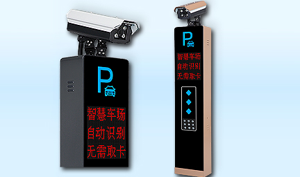 智慧眼V_車牌識别一體機-深圳智慧園區
