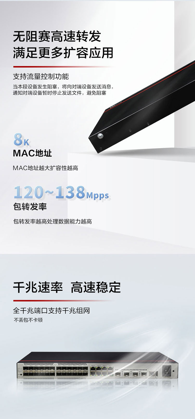 華爲網絡交換機