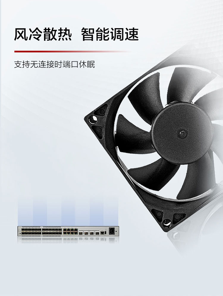 華爲網絡交換機