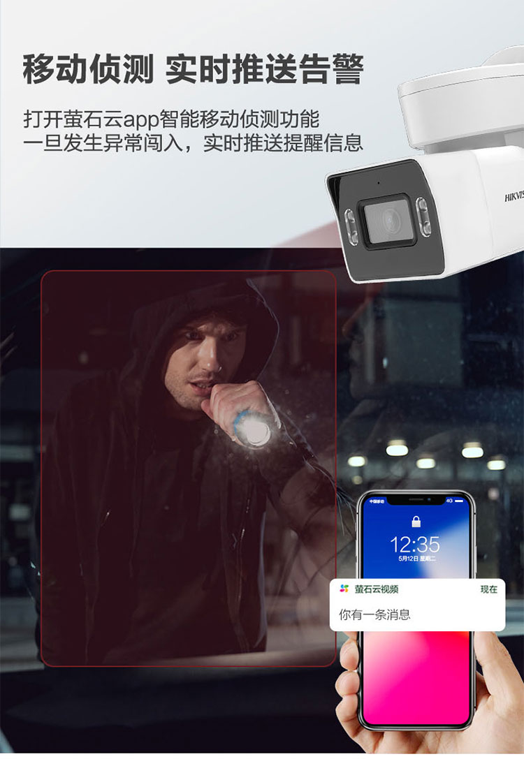 海康威視監控攝像機