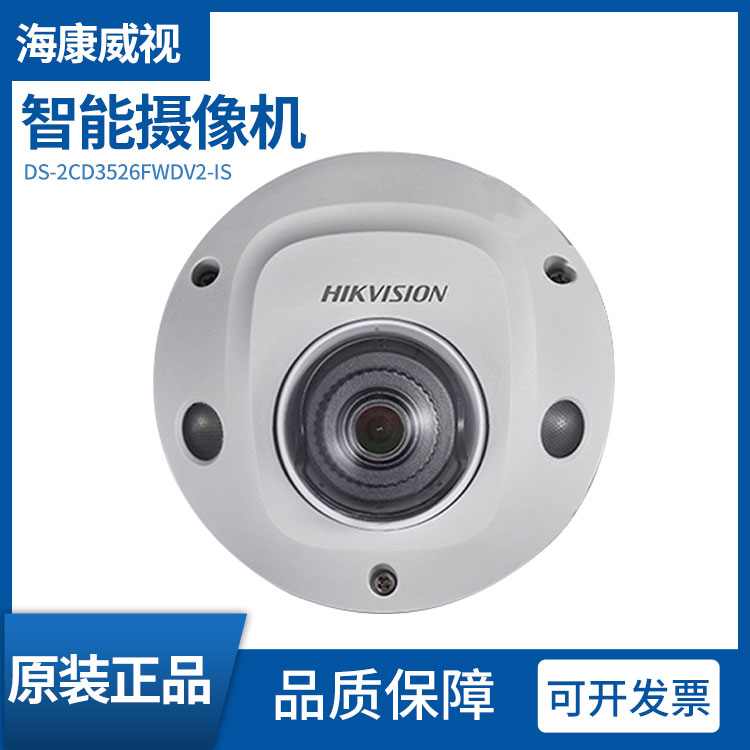 星光級全功能200萬電(diàn)梯半球型網絡攝像機(jī) 