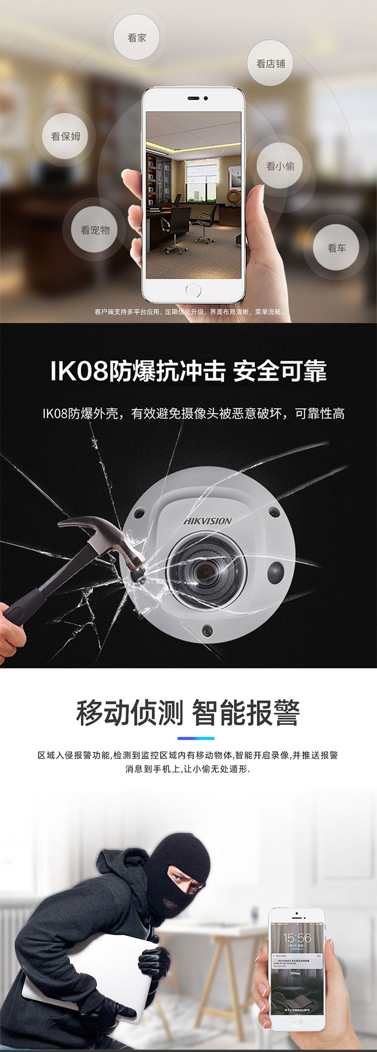 星光級全功能200萬電(diàn)梯半球型網絡攝像機(jī) 