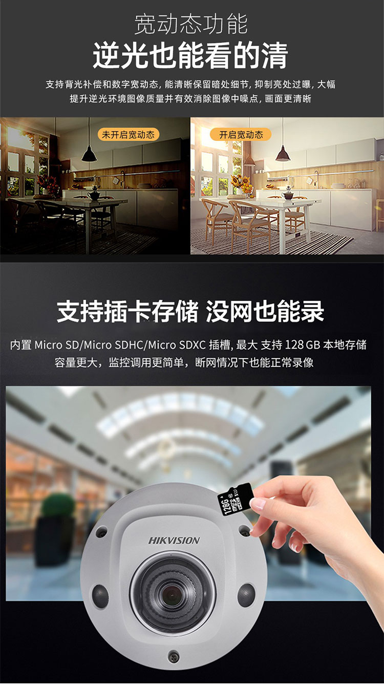 星光級全功能200萬電(diàn)梯半球型網絡攝像機(jī) 