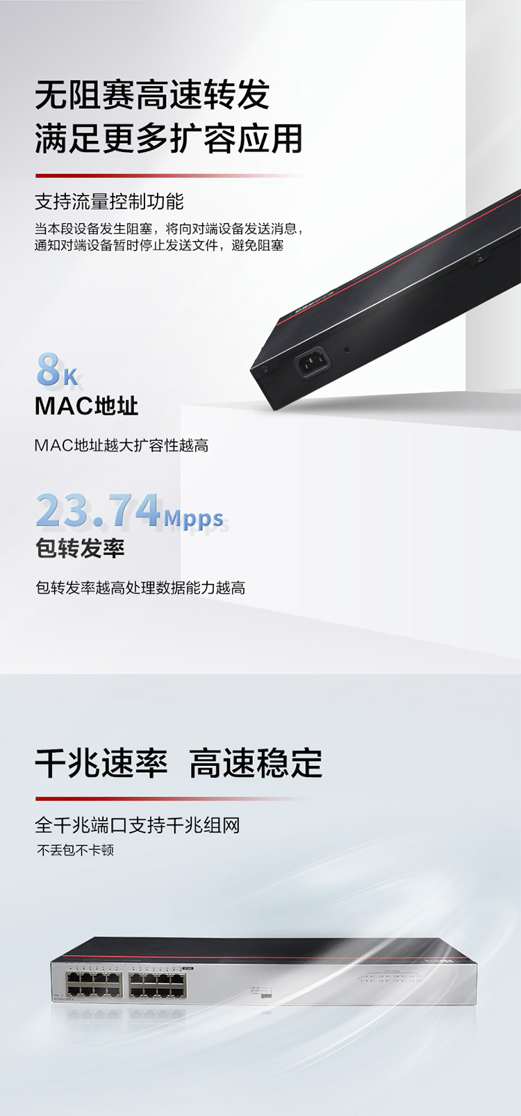 華爲企業級交換機