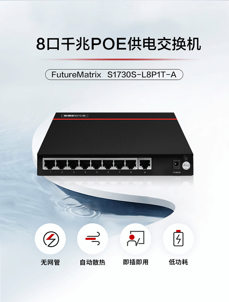 華爲網絡交換機