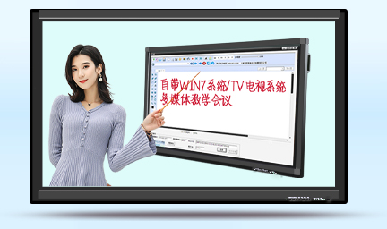 75寸雙系統會議一體機