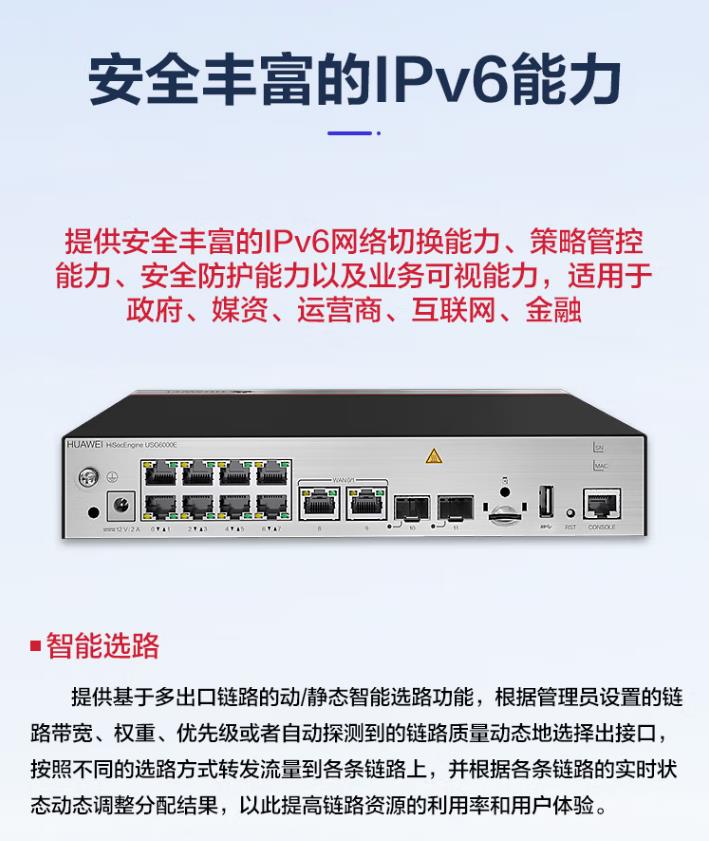 華爲 USG6110E-AC 企業級防火牆