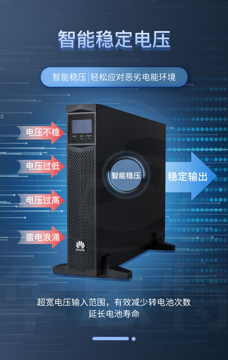 華爲UPS不間斷電源 UPS2000-G-3KRTS