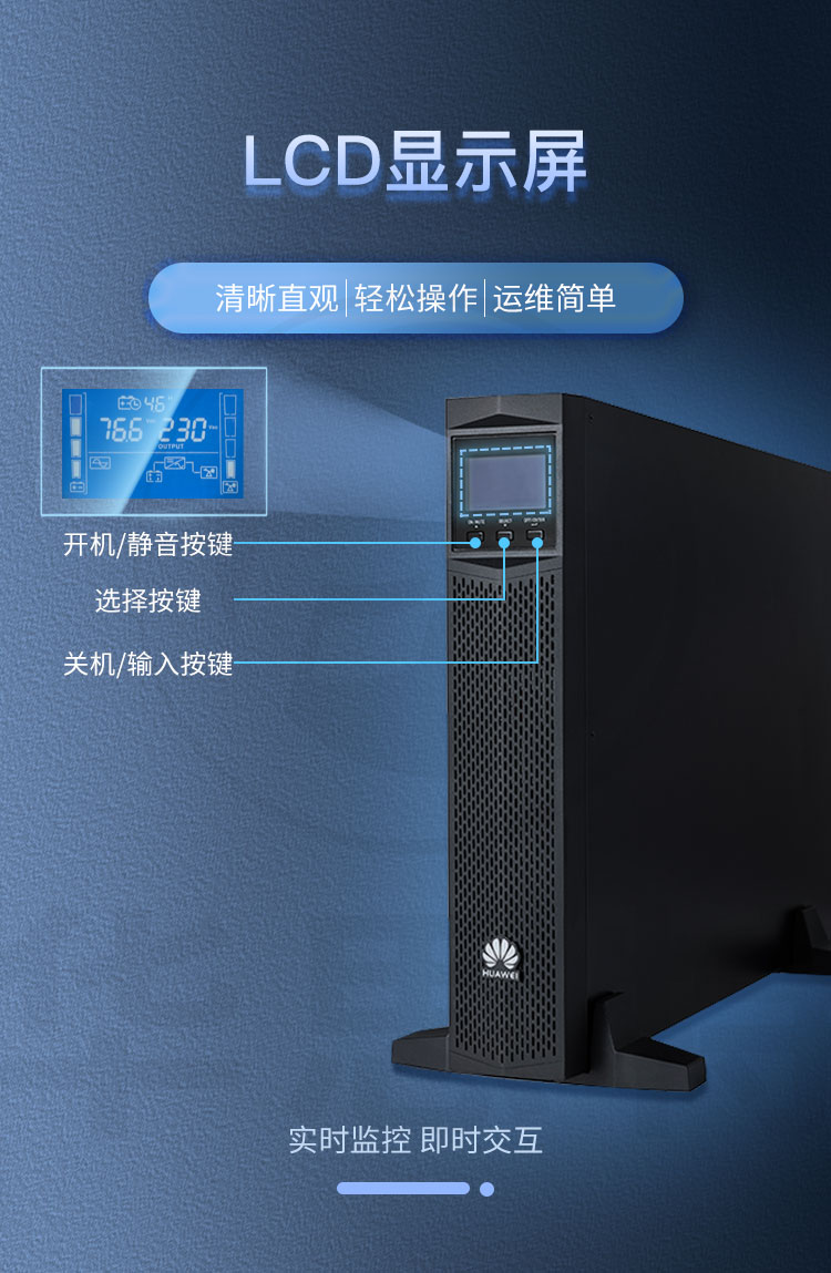 華爲UPS不間斷電源 UPS2000-G-3KRTS