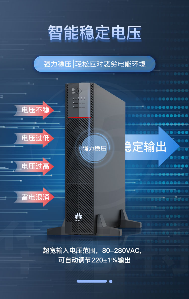 華爲UPS不間斷電源 UPS2000-H-6KRTL-L