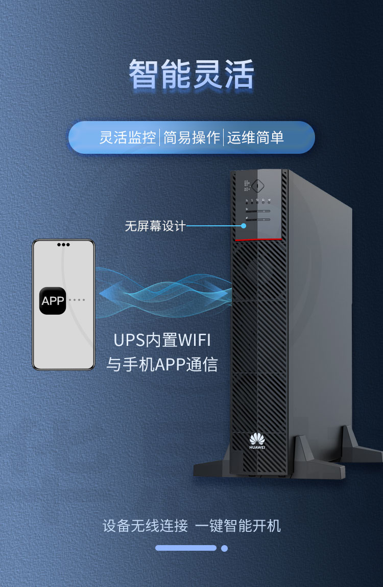 華爲UPS不間斷電源 UPS2000-H-6KRTL-L