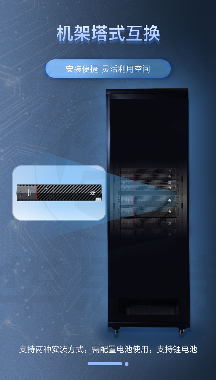 華爲UPS不間斷電源 UPS2000-H-6KRTL-L