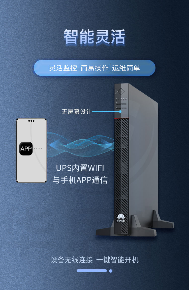 華爲UPS不間斷電源 UPS2000-H-10KRTL-L
