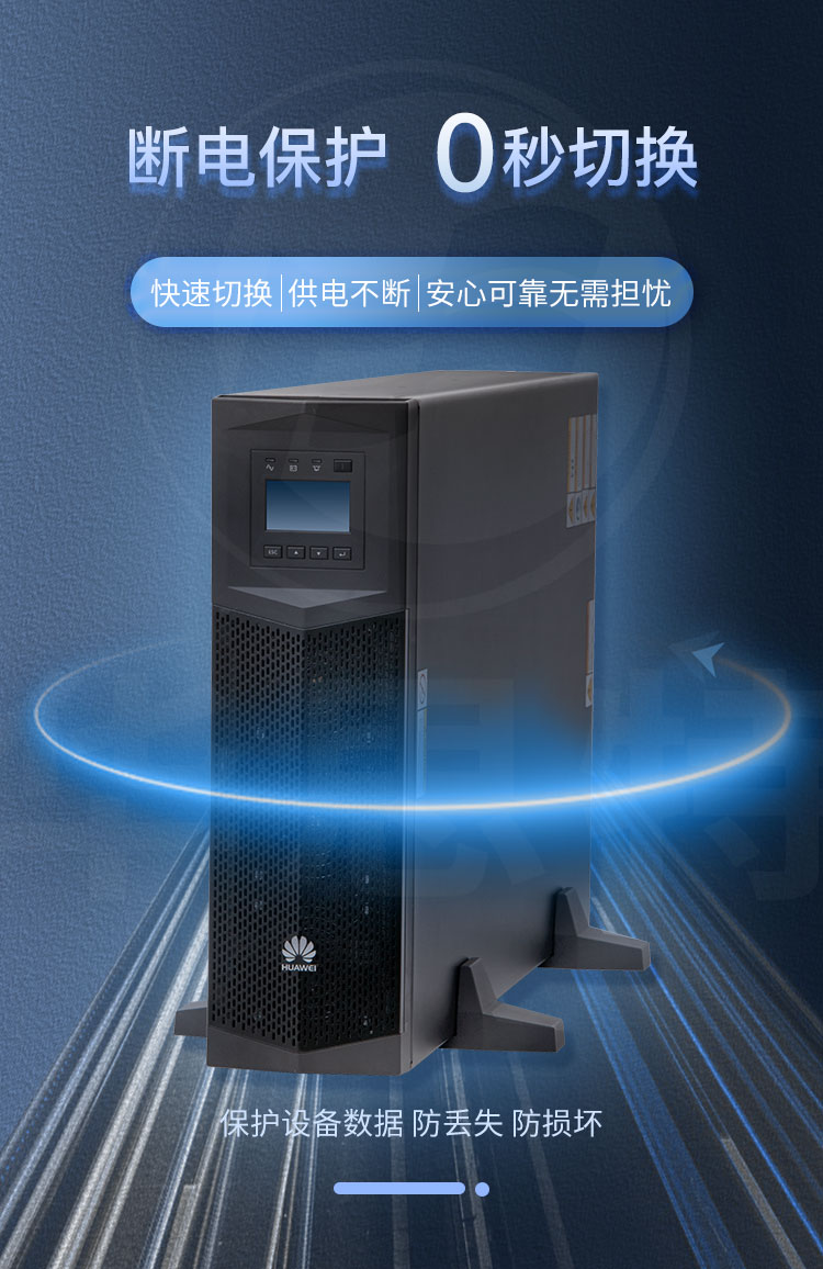 華爲UPS不間斷電源 UPS2000-G-15KRTL-01