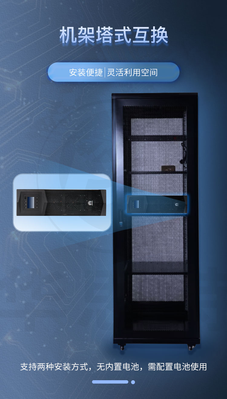 華爲UPS不間斷電源 UPS2000-G-15KRTL-01