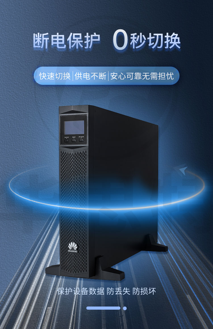 華爲UPS不間斷電源 UPS2000-G-3KRTS