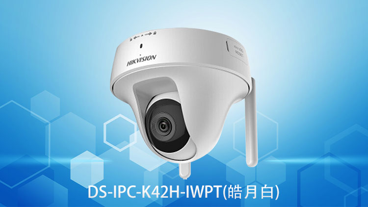 海康威視雲台網絡攝像機