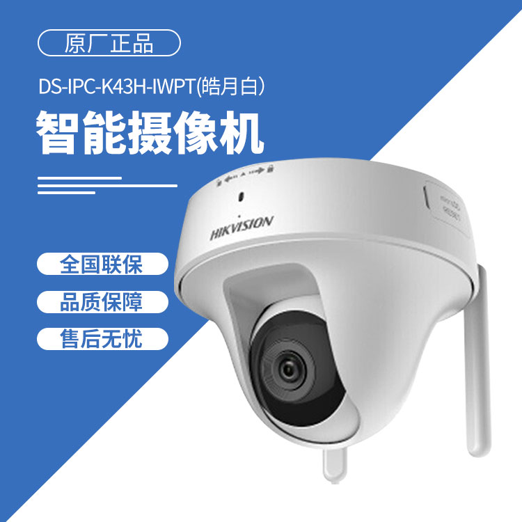 雲台網絡攝像機