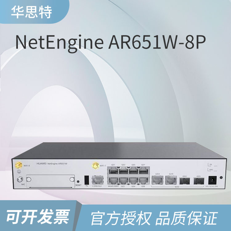 華爲千兆路由器 AR651W-8P