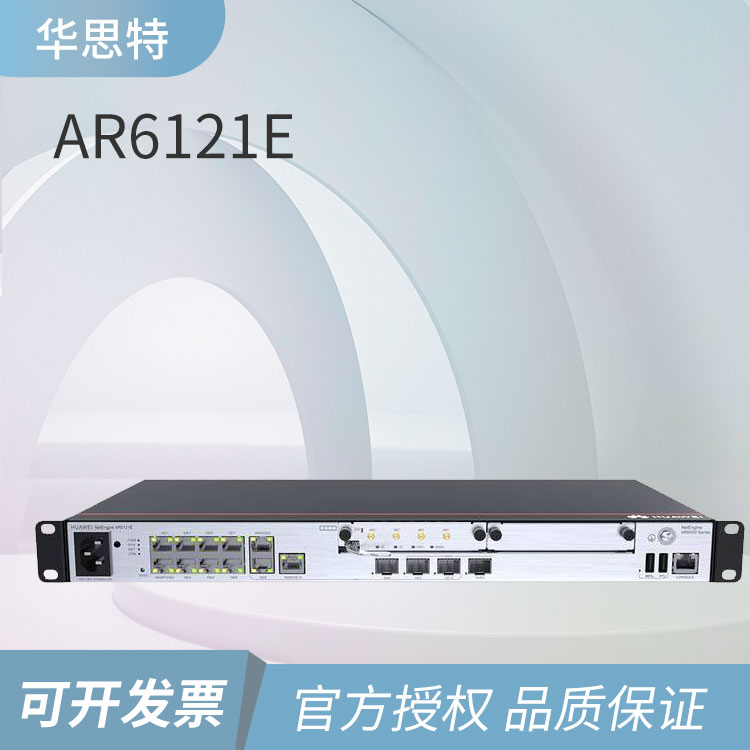 華爲千兆路由器 AR6121E