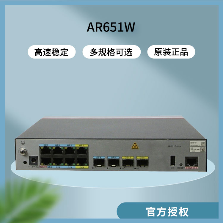 華爲 AR651W 千兆企業級路由器
