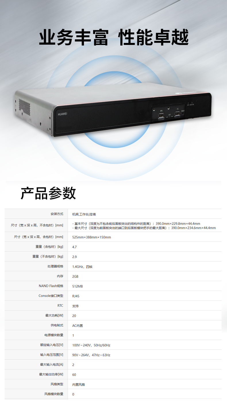 華爲 AR6120 全千兆企業級路由器
