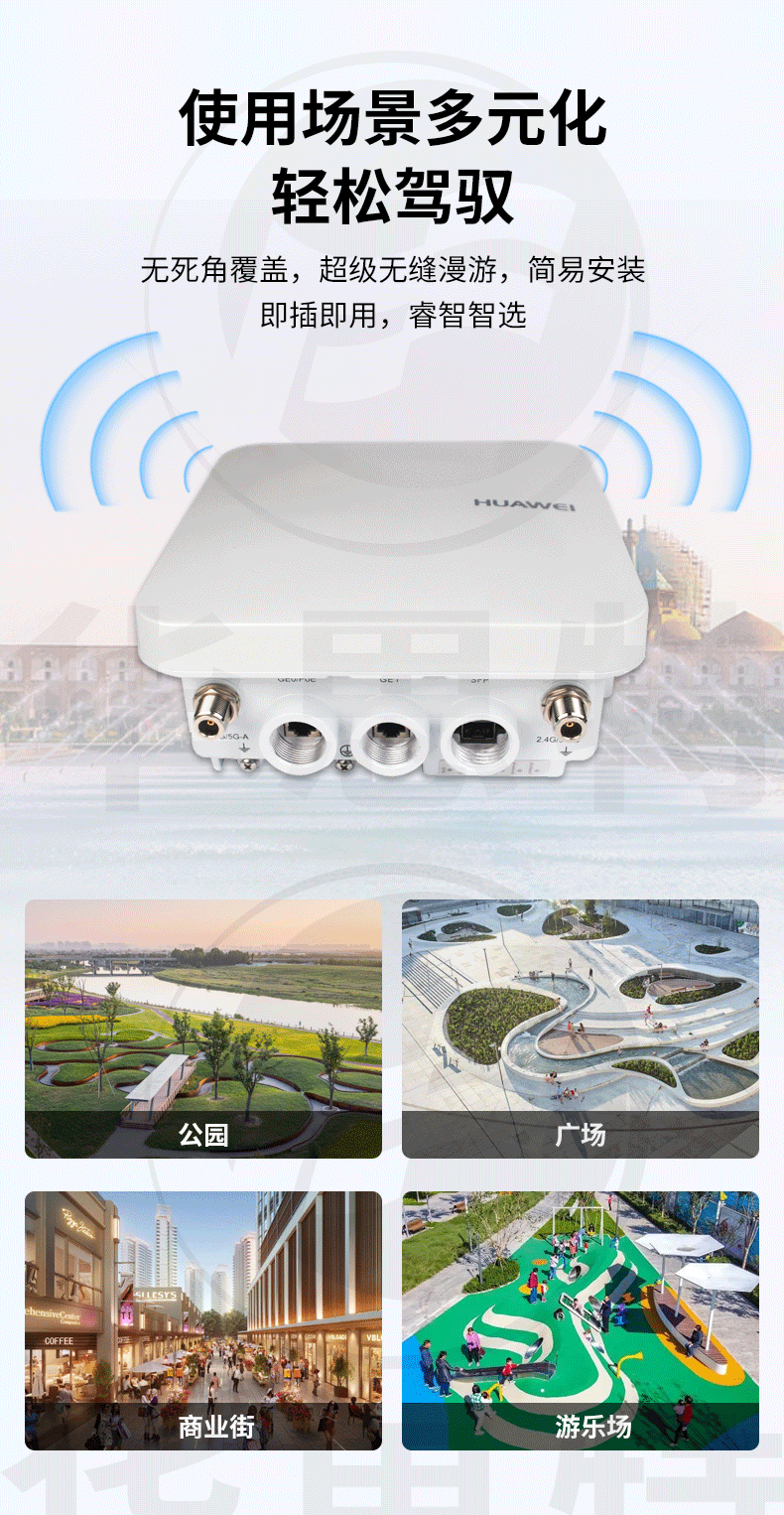 華爲 AP8150DN 室外型AP