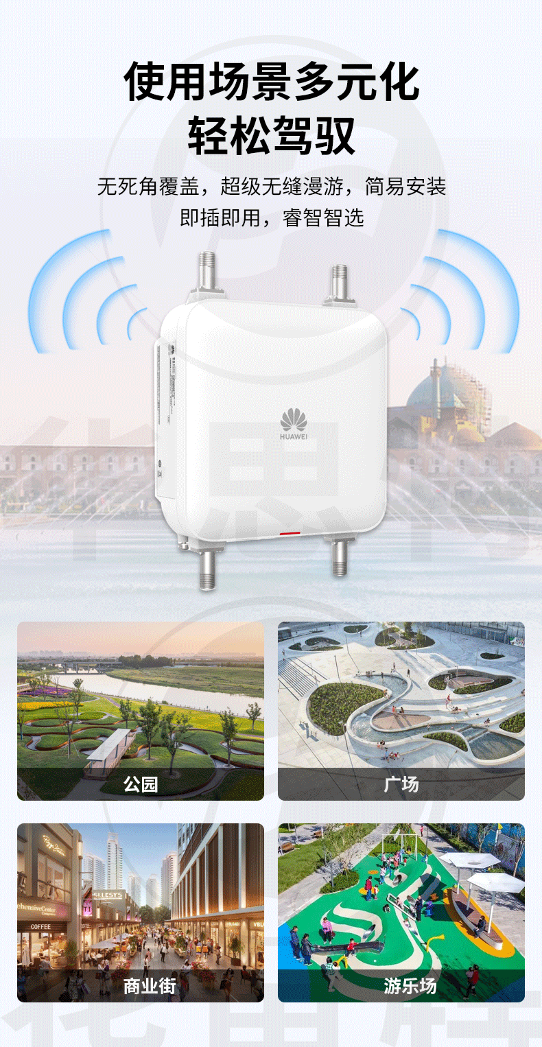 華爲 AirEngine 5761R-11E 室外型AP