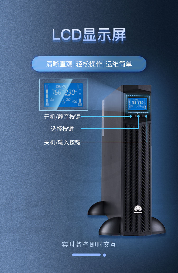 華爲UPS不間斷電源 UPS2000-G-1KRTL