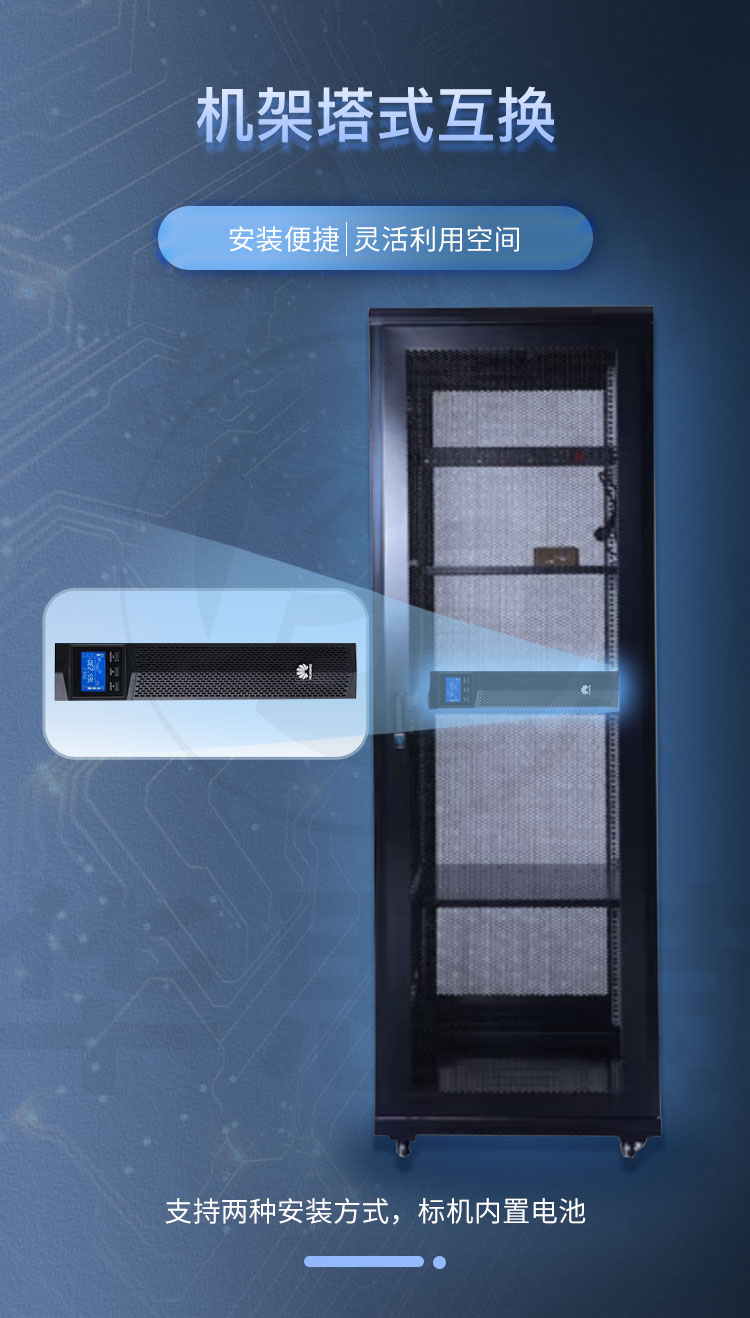 華爲UPS不間斷電源 UPS2000-G-1KRTL